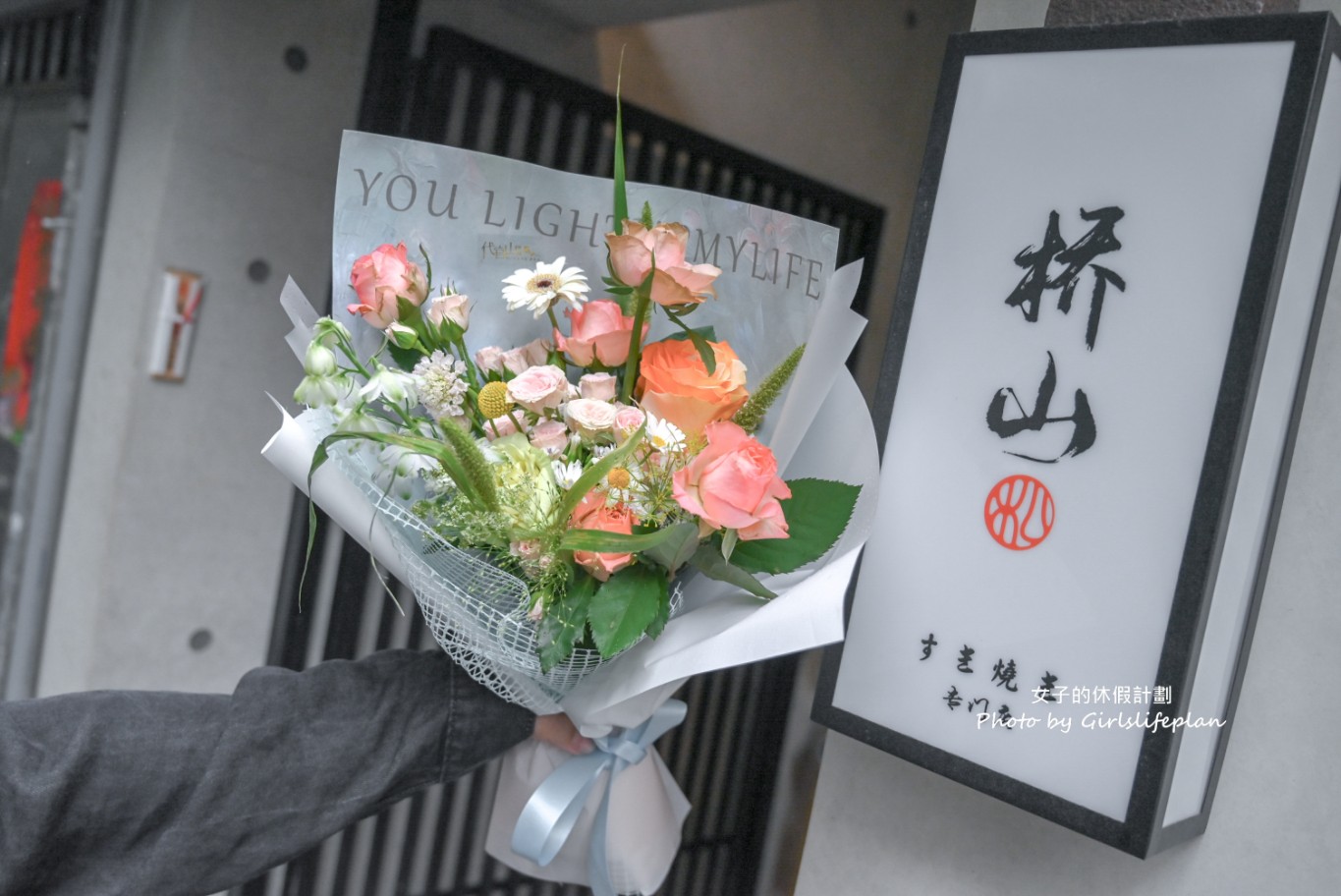 橋山壽喜燒｜台北預約制頂級和牛饗宴 @女子的休假計劃