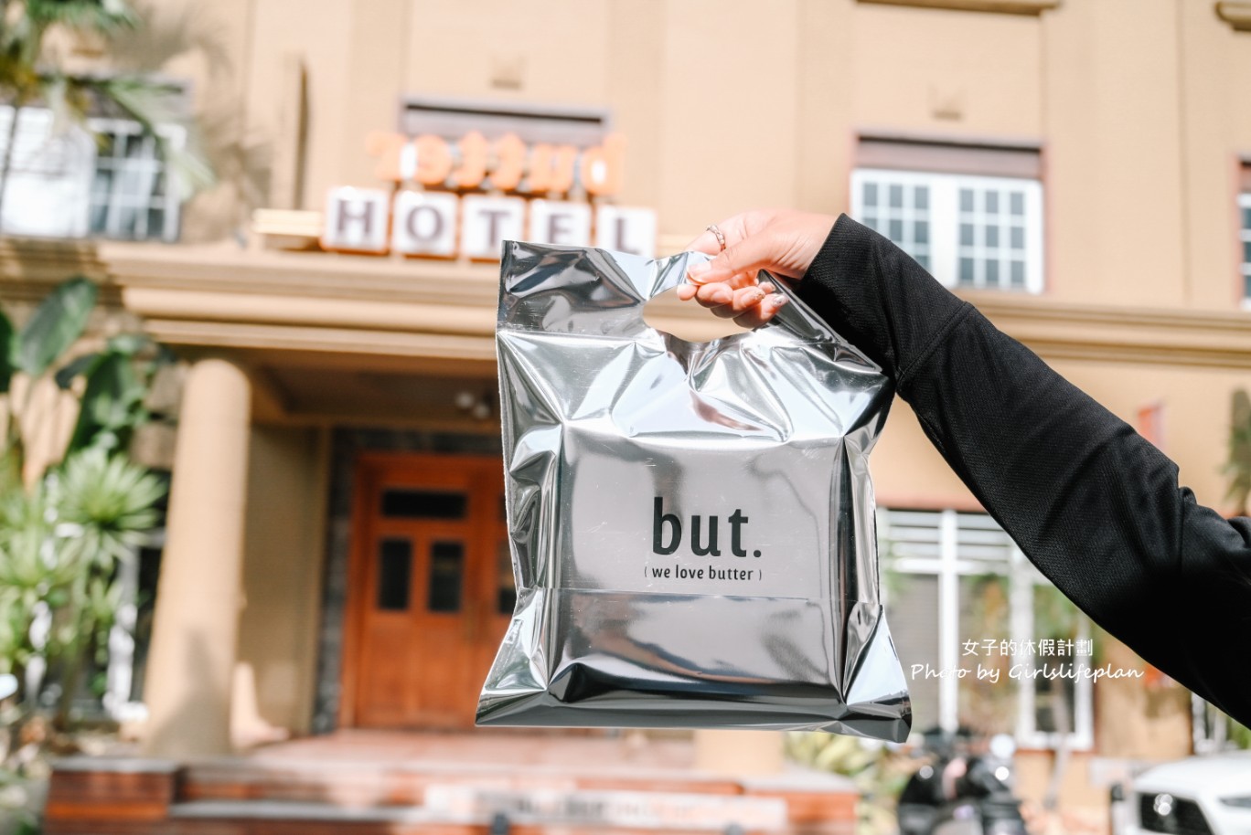 but.we love butter 奶油飯店｜台中質感彌月禮盒開箱，免費試吃 @女子的休假計劃