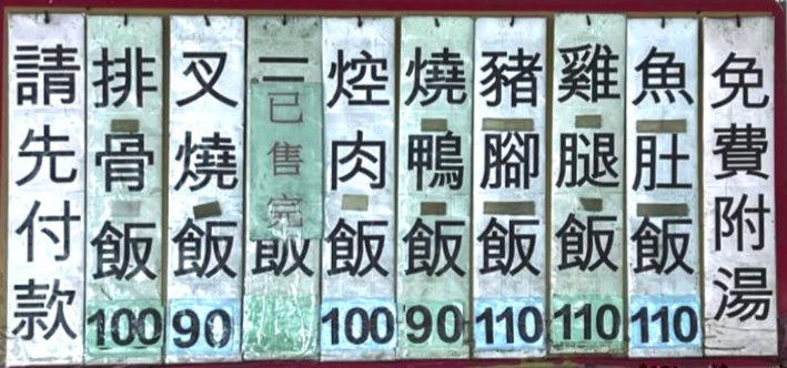 梁記焢肉飯｜蘆洲人氣排隊美食便當店90元起(菜單) @女子的休假計劃