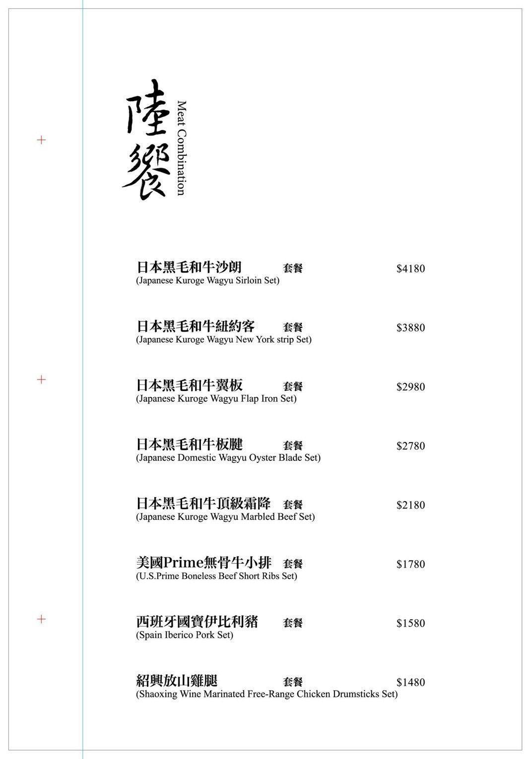 【台北大安火鍋】二本松涮涮屋，活體帝王蟹五吃(菜單) @女子的休假計劃