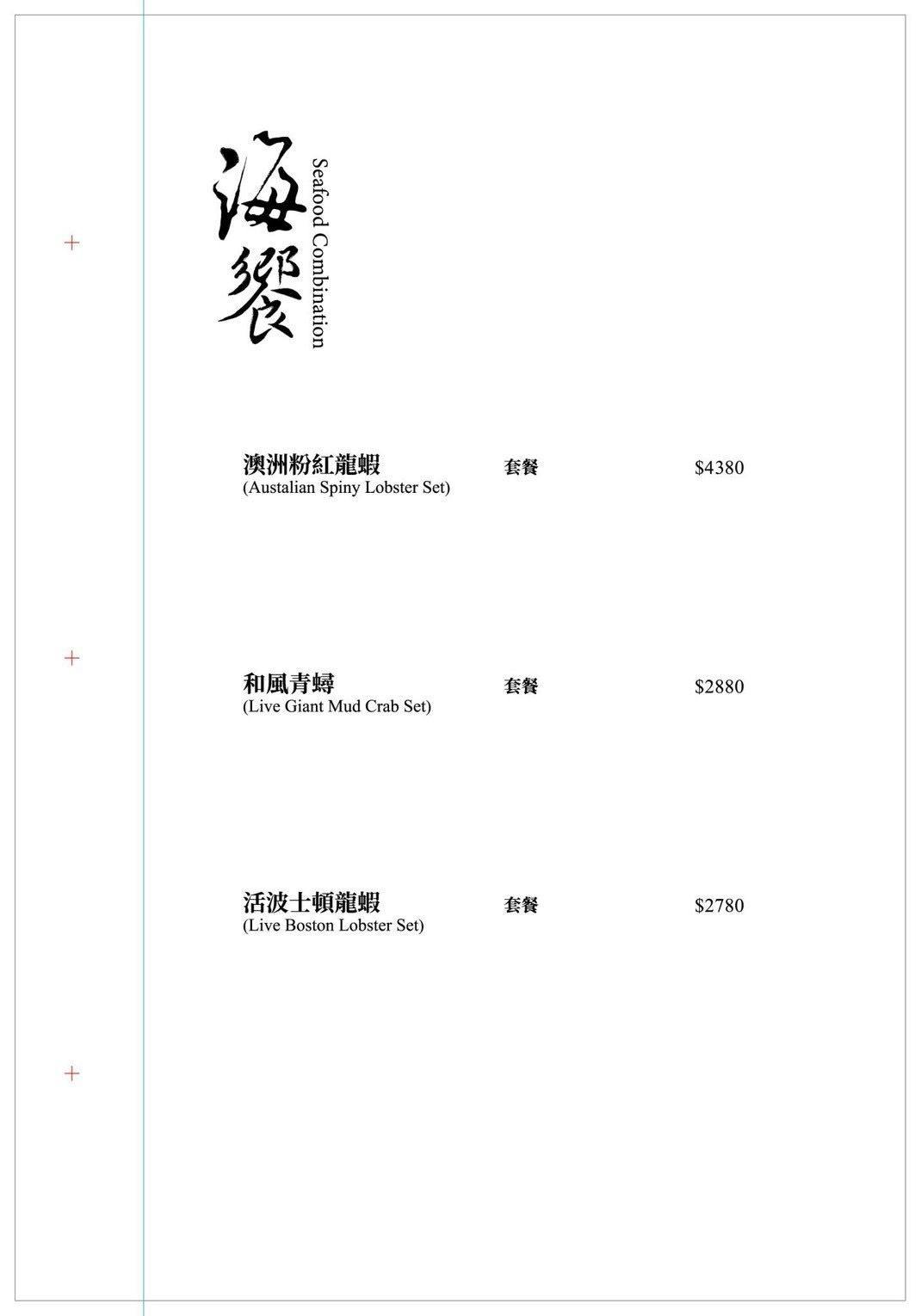 【台北大安火鍋】二本松涮涮屋，活體帝王蟹五吃(菜單) @女子的休假計劃