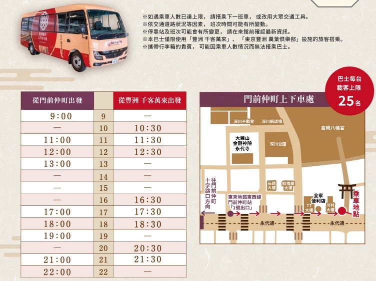 東京豐洲萬葉俱樂部｜24小時溫泉景觀餐廳，自助餐吃到飽不到650元 @女子的休假計劃