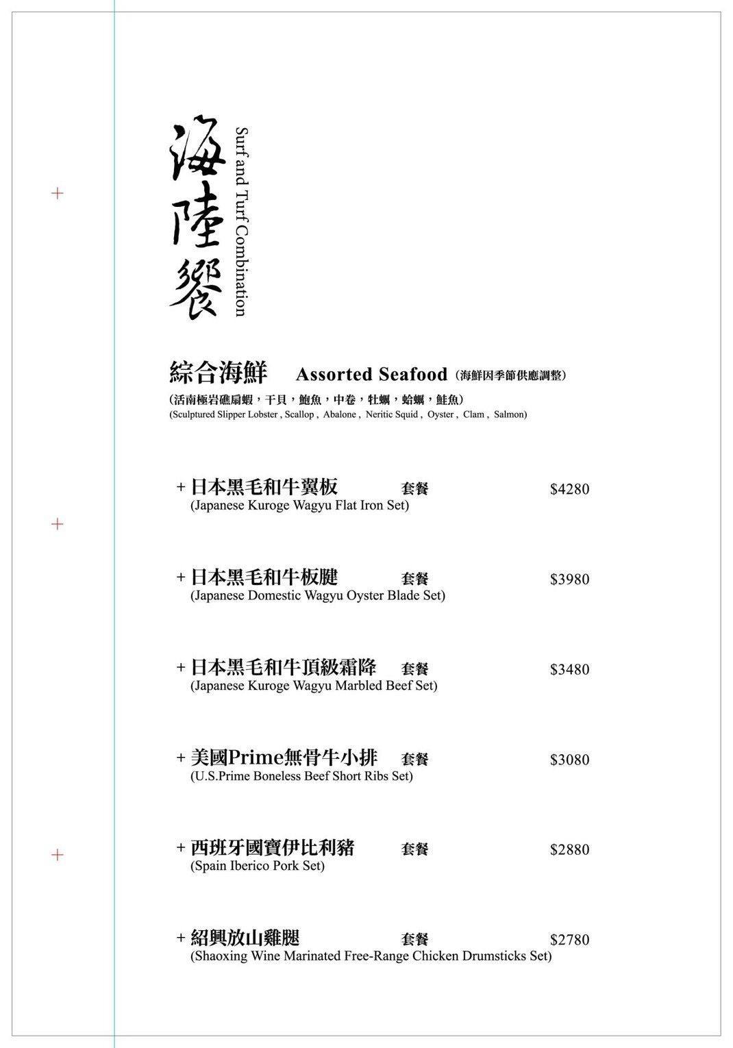 【台北大安火鍋】二本松涮涮屋，活體帝王蟹五吃(菜單) @女子的休假計劃