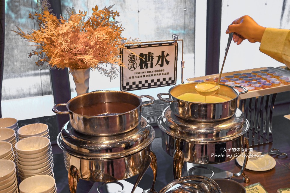 台北六福萬怡酒店港式飲茶吃到飽,金鳳廳經典重現限時回歸(菜單) @女子的休假計劃 台北六福萬怡酒店港式飲茶吃到飽,金鳳廳經典重現限時回歸(菜單) @女子的休假計劃