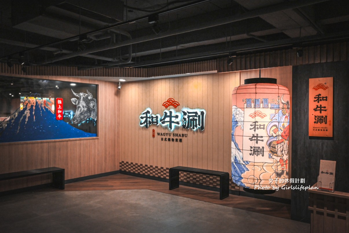 和牛涮板橋店｜超狂自助吧吃到飽極致饗宴(菜單) @女子的休假計劃