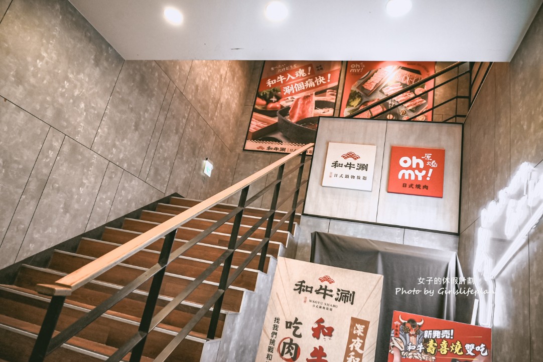 和牛涮板橋店｜超狂自助吧吃到飽極致饗宴(菜單) @女子的休假計劃