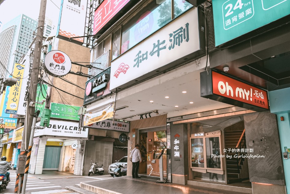和牛涮板橋店｜超狂自助吧吃到飽極致饗宴(菜單) @女子的休假計劃