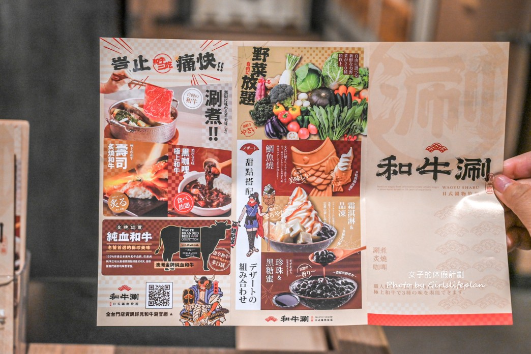和牛涮板橋店｜超狂自助吧吃到飽極致饗宴(菜單) @女子的休假計劃
