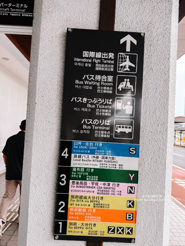 大分機場交通攻略｜虎航直飛，機場設施介紹與必買伴手禮 @女子的休假計劃