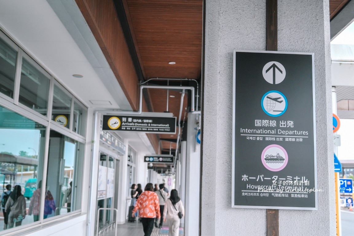 大分機場交通攻略｜虎航直飛，機場設施介紹與必買伴手禮 @女子的休假計劃