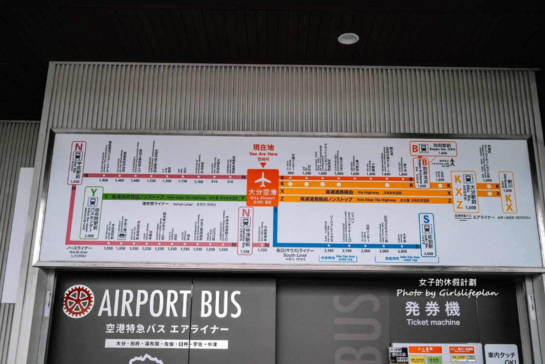 大分機場交通攻略｜虎航直飛，機場設施介紹與必買伴手禮 @女子的休假計劃
