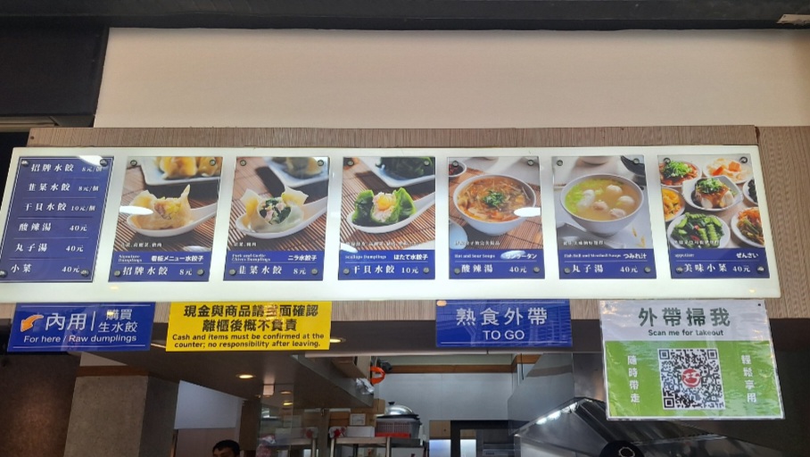 台北最強水餃華山美食，巧之味手工水餃：熱銷干貝水餃可宅配 @女子的休假計劃