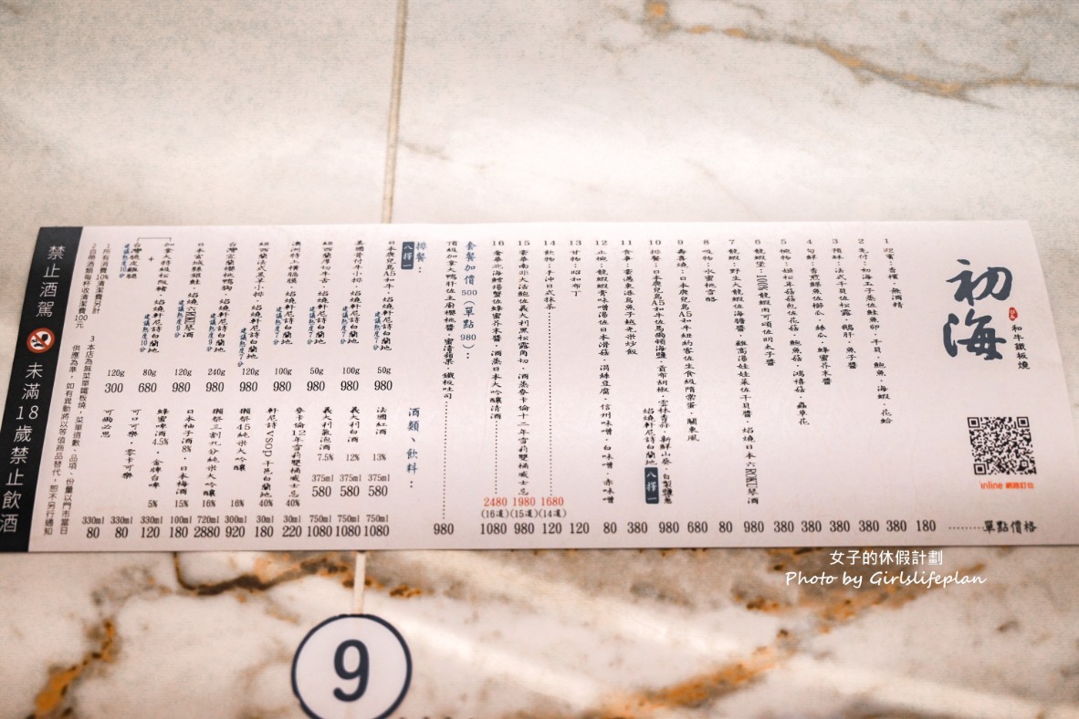 網友大推CP值超高14品奢華饗宴1680元有龍蝦.日本A5和牛.鵝肝.干貝.魚子醬等,飲料喝到飽 @女子的休假計劃 網友大推CP值超高14品奢華饗宴1680元有龍蝦.日本A5和牛.鵝肝.干貝.魚子醬等,飲料喝到飽 @女子的休假計劃