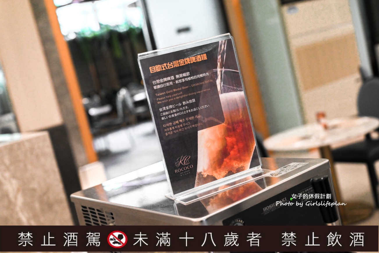 洛可可茶苑｜台北漢普頓酒店泰式吃到飽只要399元(菜單價位) @女子的休假計劃