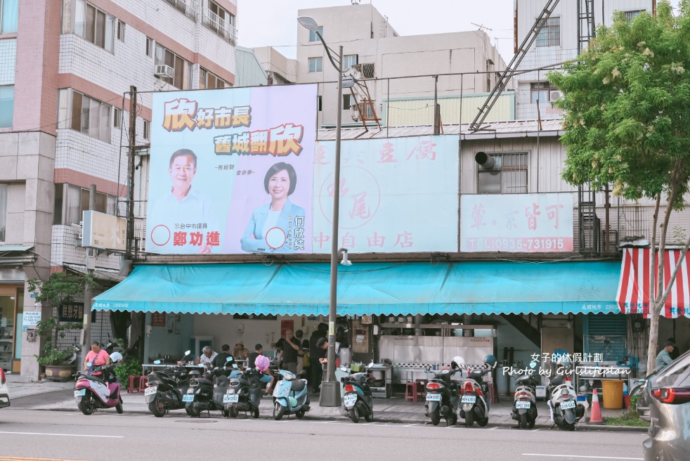 花蓮水尾臭豆腐自由店｜台中美食，內用紅茶熱湯免費喝(菜單) @女子的休假計劃