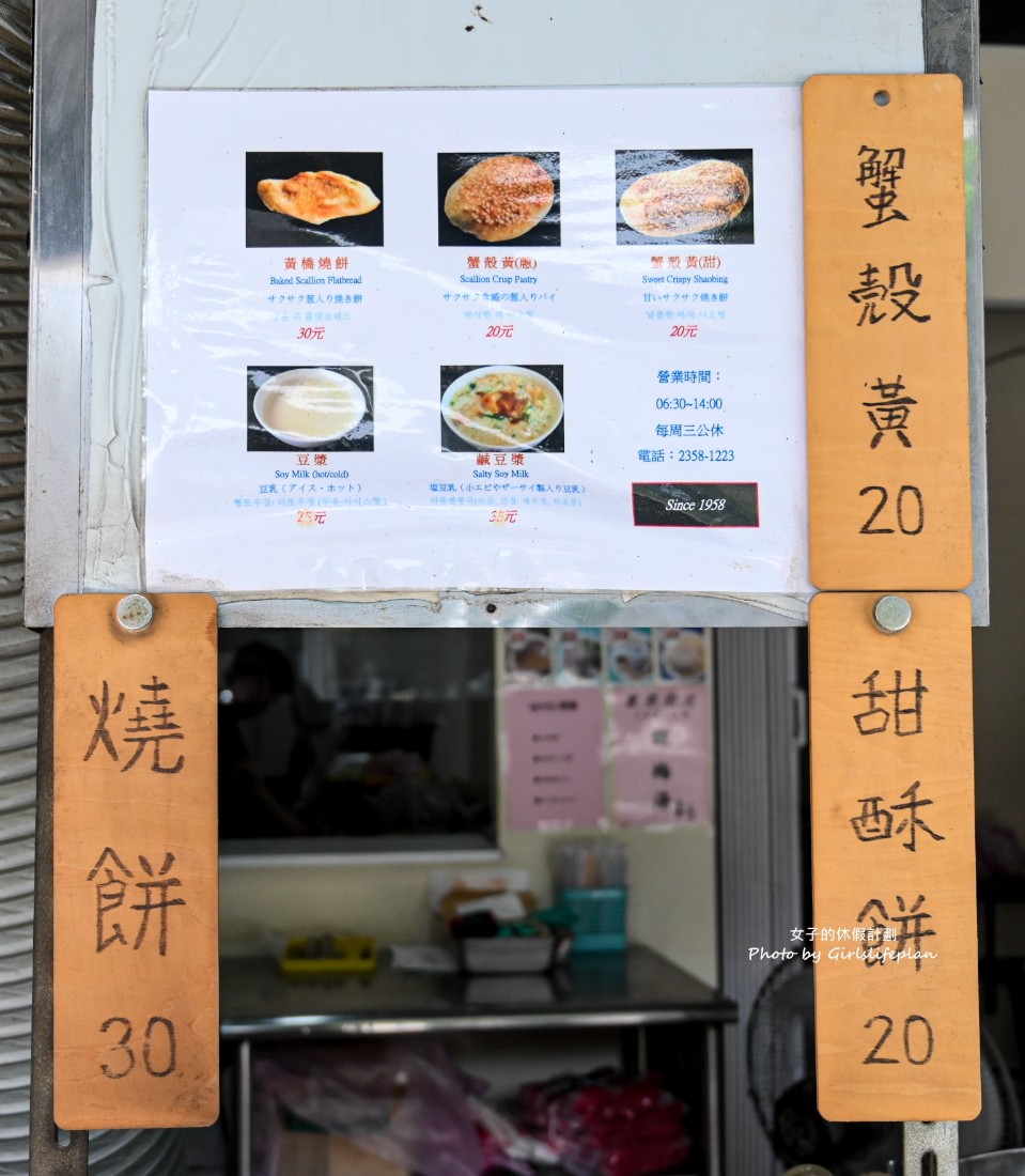 張吳記麵餅舖｜台北50年老店，捷運古亭站美食地圖(菜單) @女子的休假計劃