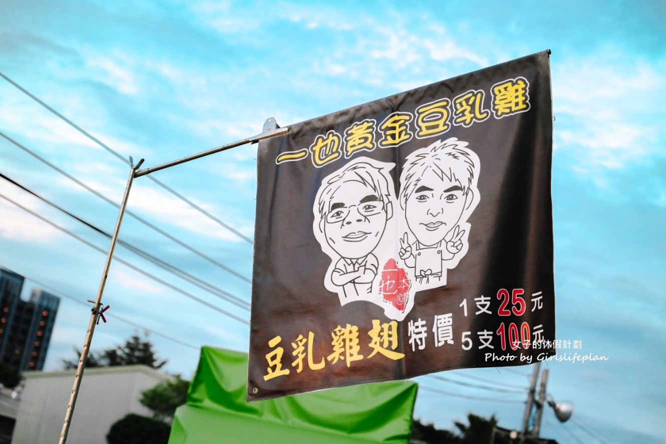 夜市排隊美食炸物攤必點25元炸雞翅買4送一，炸雞脖也只要20元 @女子的休假計劃