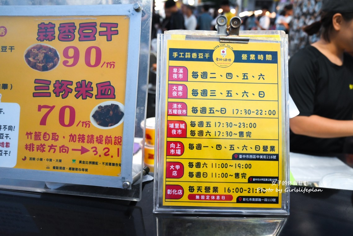 人氣排隊美食,蒜香豆干濃濃蒜味醬汁,滿滿氣孔一咬就爆汁 @女子的休假計劃 人氣排隊美食,蒜香豆干濃濃蒜味醬汁,滿滿氣孔一咬就爆汁 @女子的休假計劃