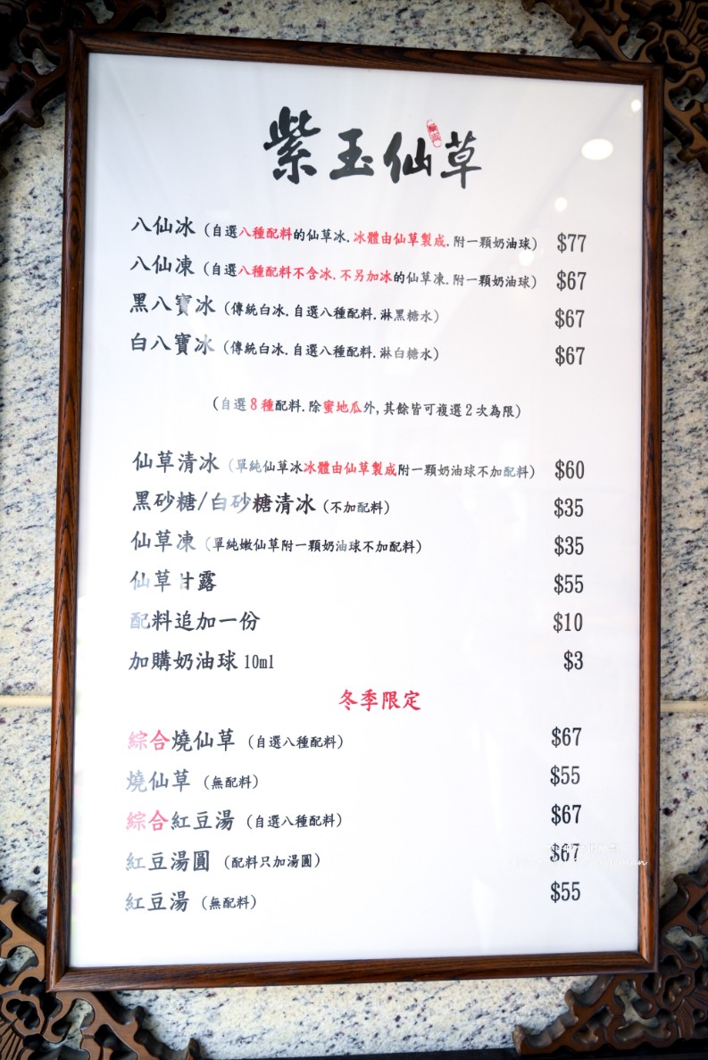 還沒開門就在排隊超人氣仙草專賣店，自選8種配料67元，35元仙草凍也好吃 @女子的休假計劃