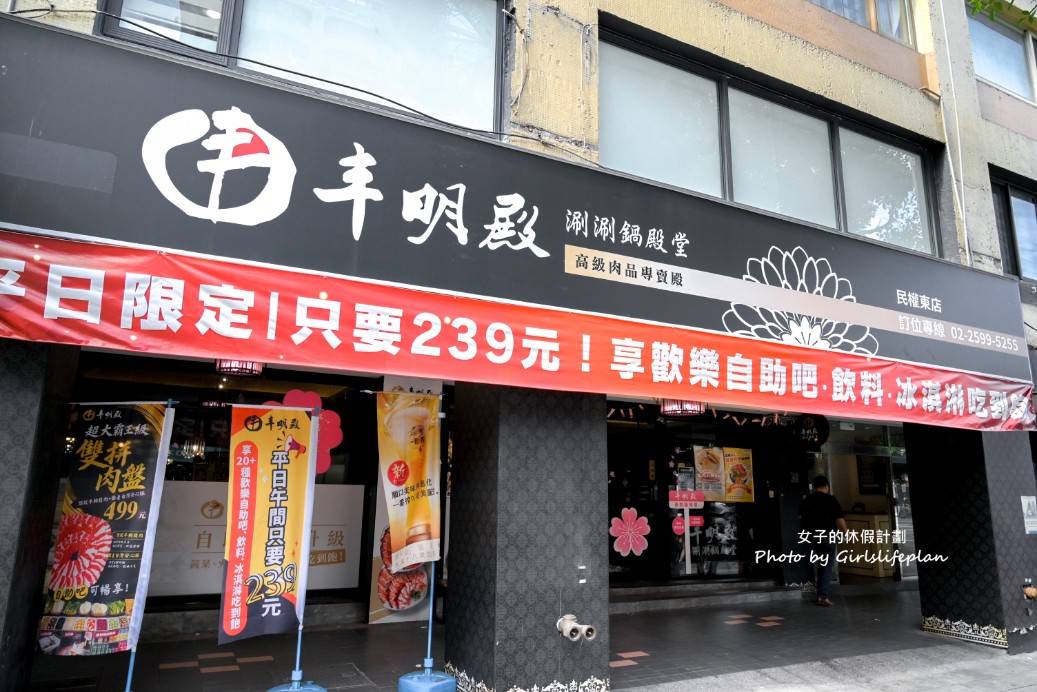 239元火鍋自助吧吃到飽!20多種蔬食、主食、飲料、冰品還有車輪餅吃到飽 @女子的休假計劃 239元火鍋自助吧吃到飽!20多種蔬食、主食、飲料、冰品還有車輪餅吃到飽 @女子的休假計劃