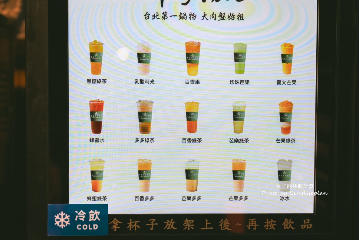 239元火鍋自助吧吃到飽!20多種蔬食、主食、飲料、冰品還有車輪餅吃到飽 @女子的休假計劃 239元火鍋自助吧吃到飽!20多種蔬食、主食、飲料、冰品還有車輪餅吃到飽 @女子的休假計劃
