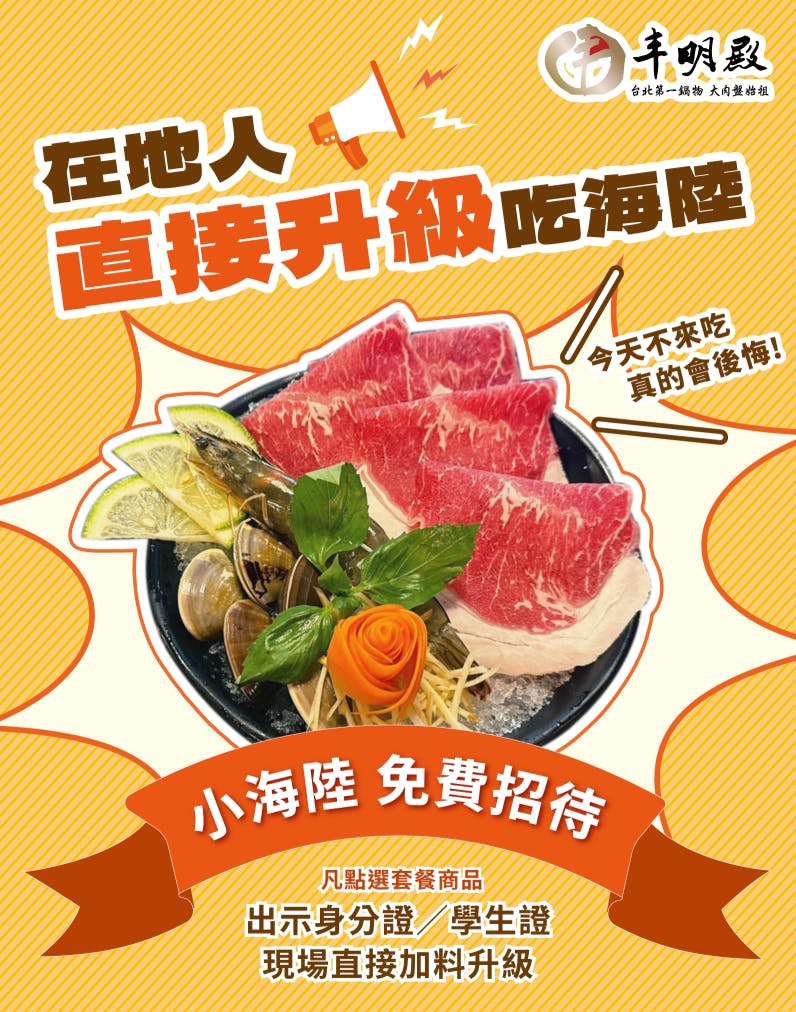 239元火鍋自助吧吃到飽!20多種蔬食、主食、飲料、冰品還有車輪餅吃到飽 @女子的休假計劃 239元火鍋自助吧吃到飽!20多種蔬食、主食、飲料、冰品還有車輪餅吃到飽 @女子的休假計劃