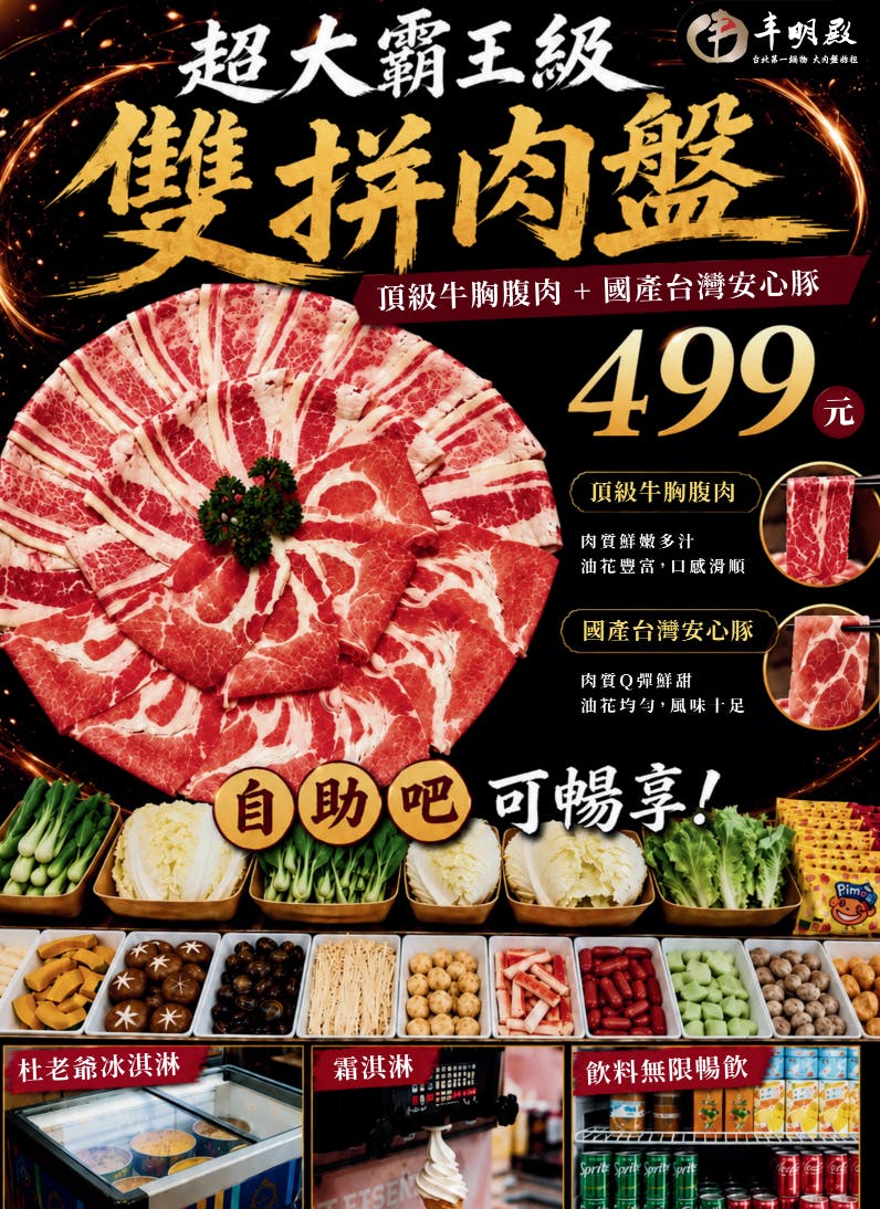 239元火鍋自助吧吃到飽!20多種蔬食、主食、飲料、冰品還有車輪餅吃到飽 @女子的休假計劃 239元火鍋自助吧吃到飽!20多種蔬食、主食、飲料、冰品還有車輪餅吃到飽 @女子的休假計劃
