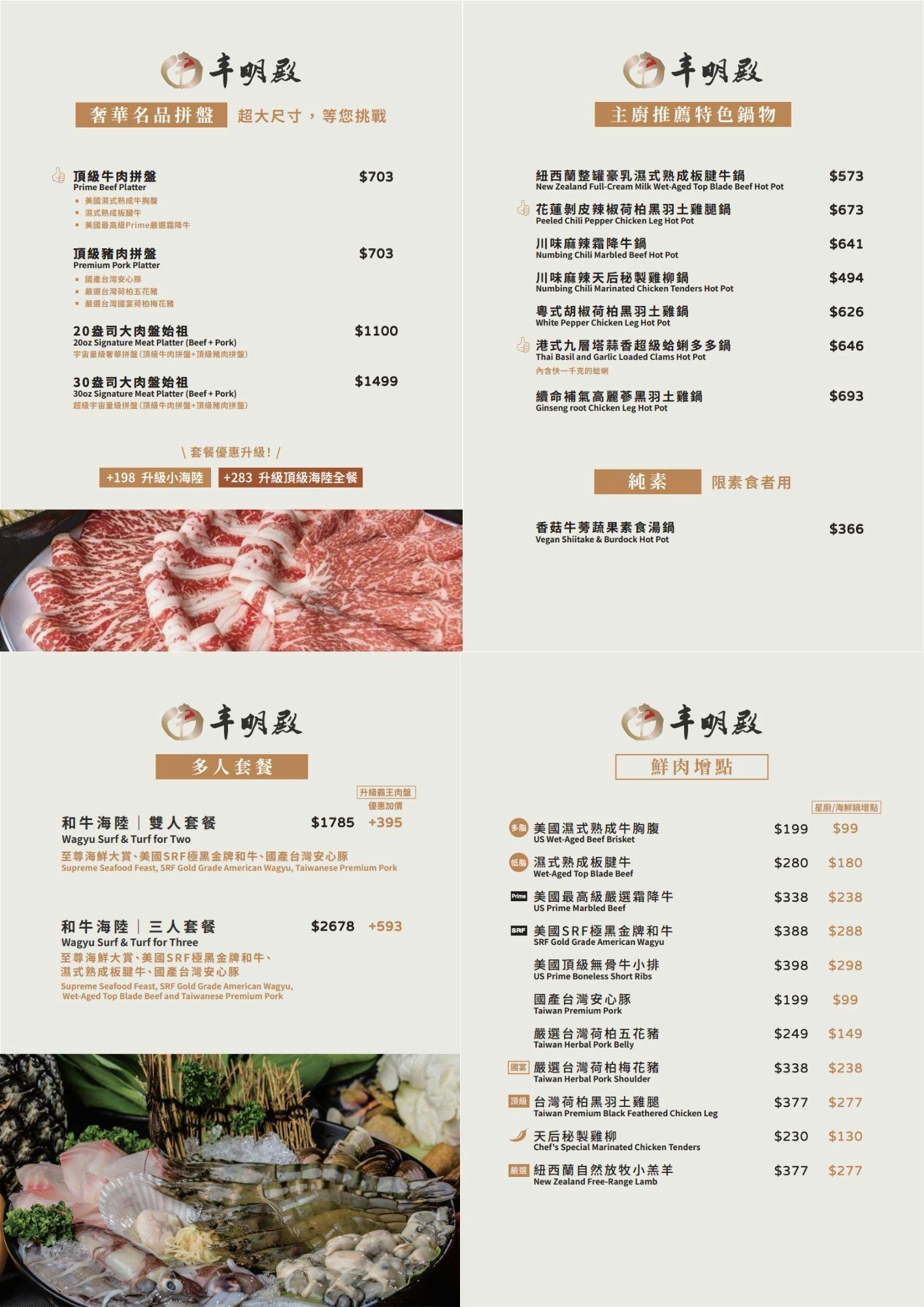 239元火鍋自助吧吃到飽！20多種蔬食、主食、飲料、冰品還有車輪餅吃到飽 @女子的休假計劃