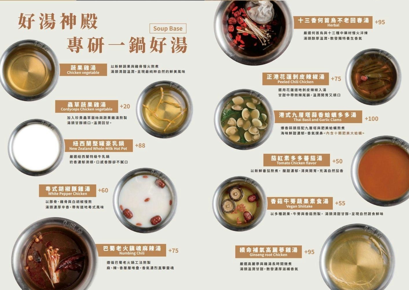 239元火鍋自助吧吃到飽!20多種蔬食、主食、飲料、冰品還有車輪餅吃到飽 @女子的休假計劃 239元火鍋自助吧吃到飽!20多種蔬食、主食、飲料、冰品還有車輪餅吃到飽 @女子的休假計劃