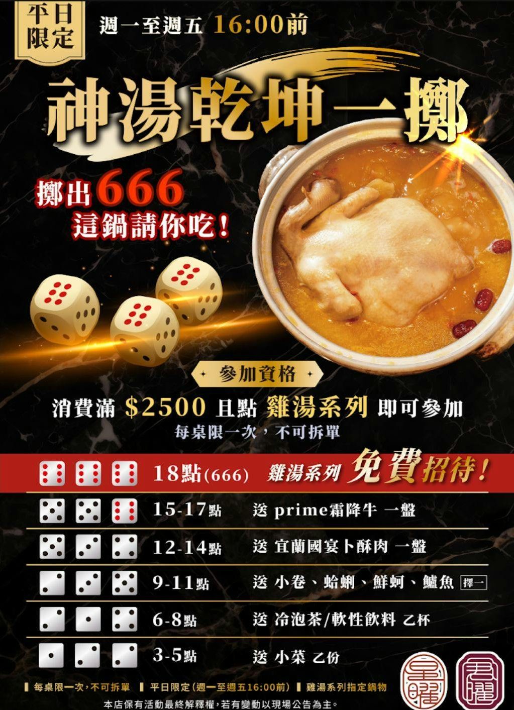 鄉民大推雞湯界LV，雞湯鮮濃好喝，小菜吃到飽連熱炒也很強 @女子的休假計劃