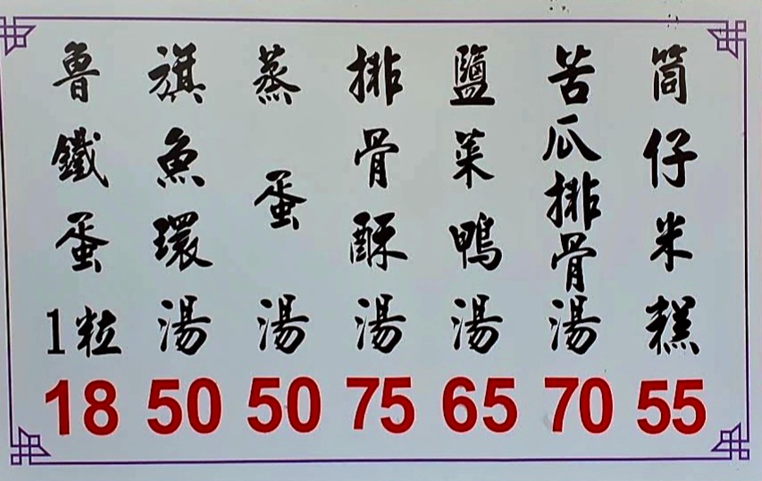 北港蔡三代筒仔米糕｜高雄米其林推薦生意好到有三個店面(外帶) @女子的休假計劃