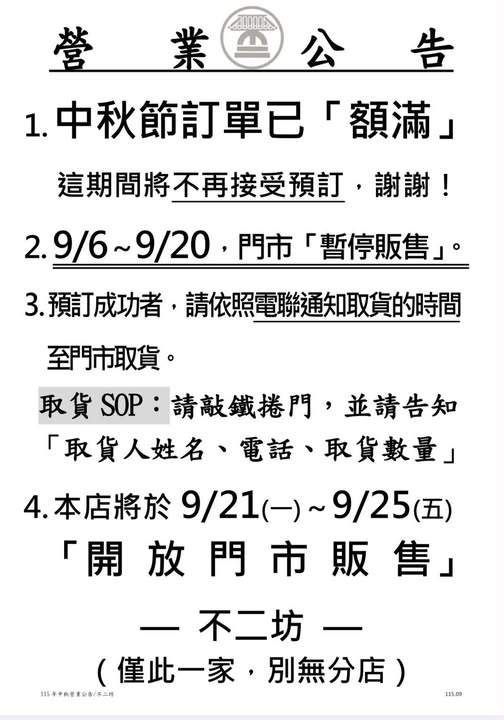 全台最狂人氣爆棚蛋黃酥伴手禮店!就連平日白天也是大排長龍人潮沒斷過 @女子的休假計劃 全台最狂人氣爆棚蛋黃酥伴手禮店!就連平日白天也是大排長龍人潮沒斷過 @女子的休假計劃
