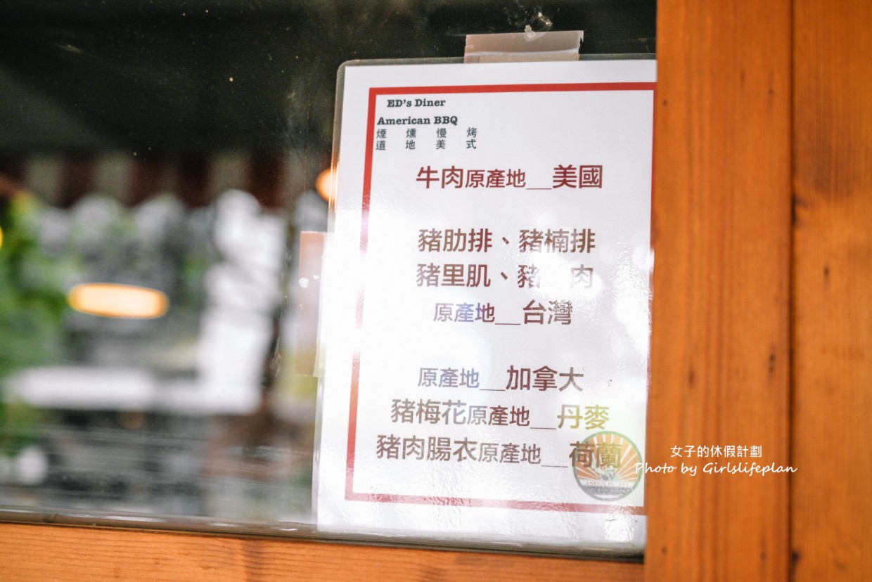 台灣第一間美式BBQ老店台灣龍眼木燻烤熟成,必點限量牛肋排,飲料無限續 @女子的休假計劃 台灣第一間美式BBQ老店台灣龍眼木燻烤熟成,必點限量牛肋排,飲料無限續 @女子的休假計劃