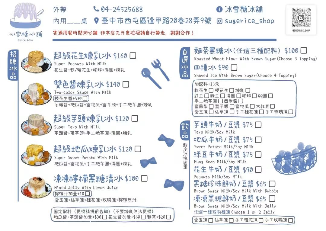 宮崎駿動畫師也來造訪,超邪惡土石流瀑布芋泥牛奶冰超大份量有夠欠吃 @女子的休假計劃 宮崎駿動畫師也來造訪,超邪惡土石流瀑布芋泥牛奶冰超大份量有夠欠吃 @女子的休假計劃