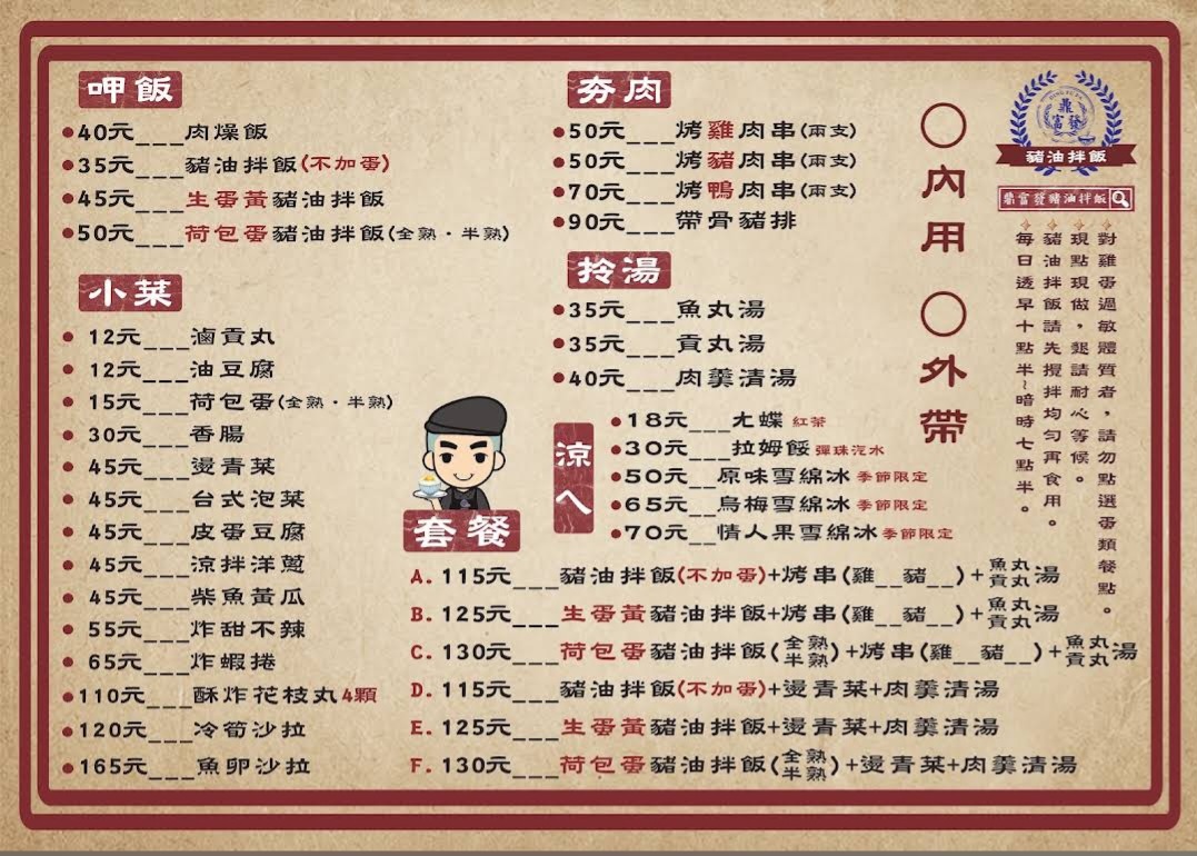 巷子內的美味一到用餐時間立即坐滿滿,假日更是一位難求,聯名7-11也吃得到 @女子的休假計劃 巷子內的美味一到用餐時間立即坐滿滿,假日更是一位難求,聯名7-11也吃得到 @女子的休假計劃