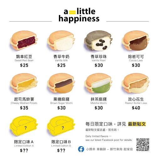 限定.經典.頭家私藏口味，爆漿脆口紅豆餅每次來都有驚喜，傳統紅豆餅也可以很文青很創意 @女子的休假計劃