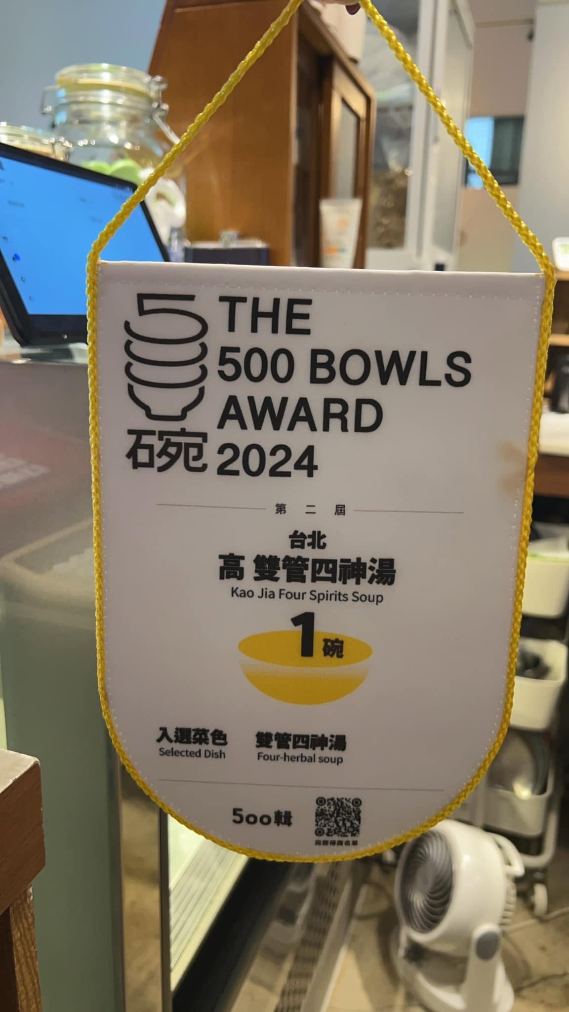 500碗推薦在地超過50年人氣美食,招牌油飯、蚵仔麵線等都是人氣經典,雙管四神湯更是必吃 @女子的休假計劃 500碗推薦在地超過50年人氣美食,招牌油飯、蚵仔麵線等都是人氣經典,雙管四神湯更是必吃 @女子的休假計劃