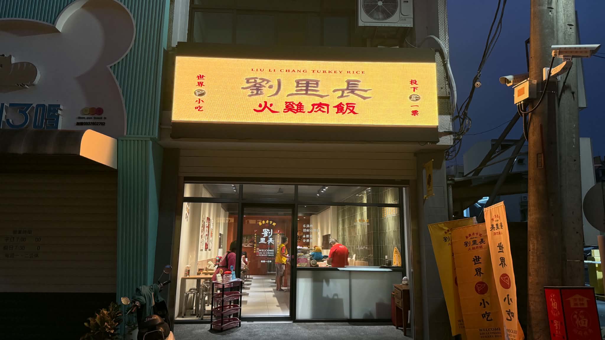 500碗推薦在地50年雞肉飯老店，連Netflix影音美食紀錄亞洲世界小吃篇都有來報導 @女子的休假計劃