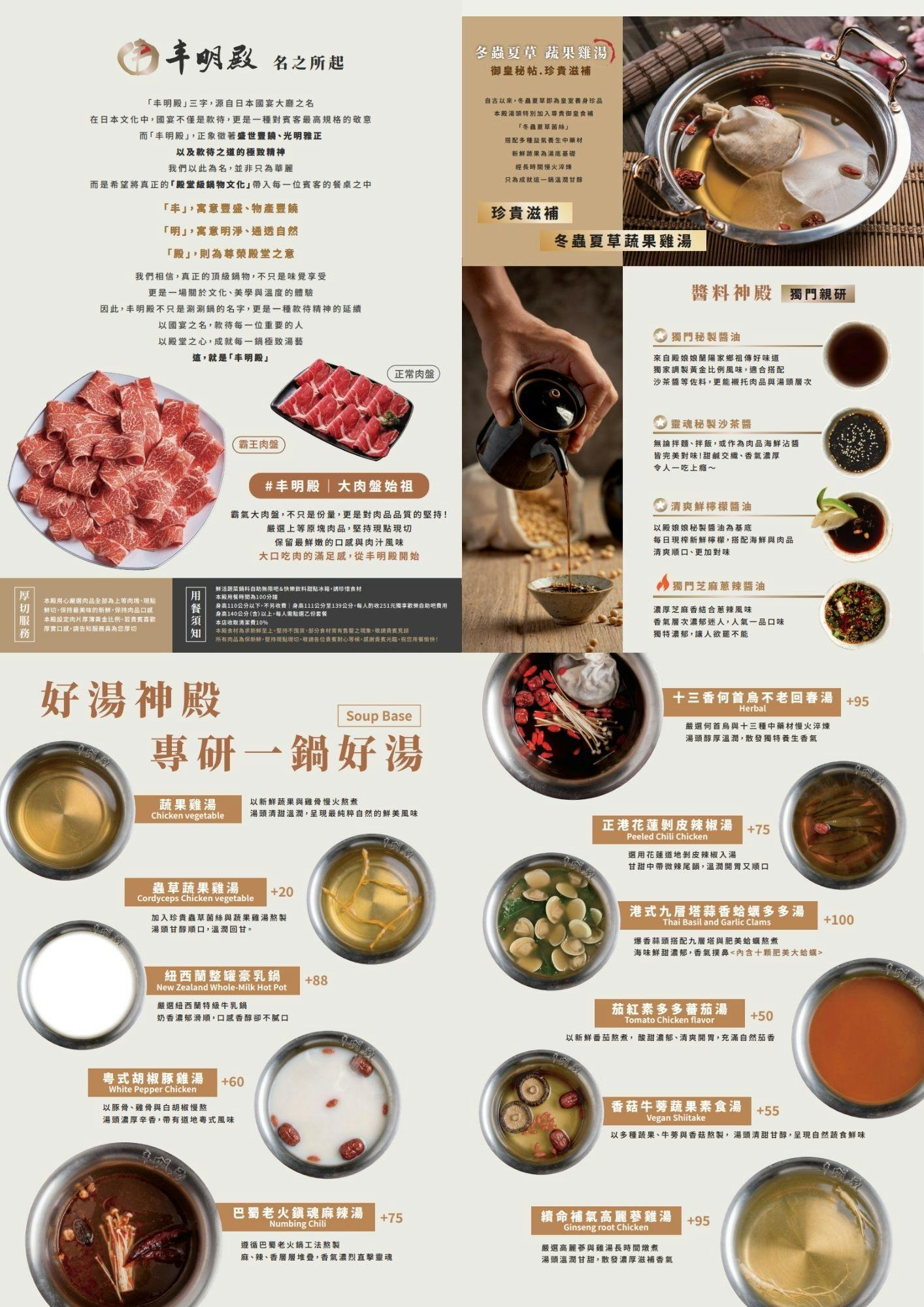 239元火鍋自助吧吃到飽！20多種蔬食，飲料冰品喝到飽，打卡送章魚燒吃到飽 @女子的休假計劃