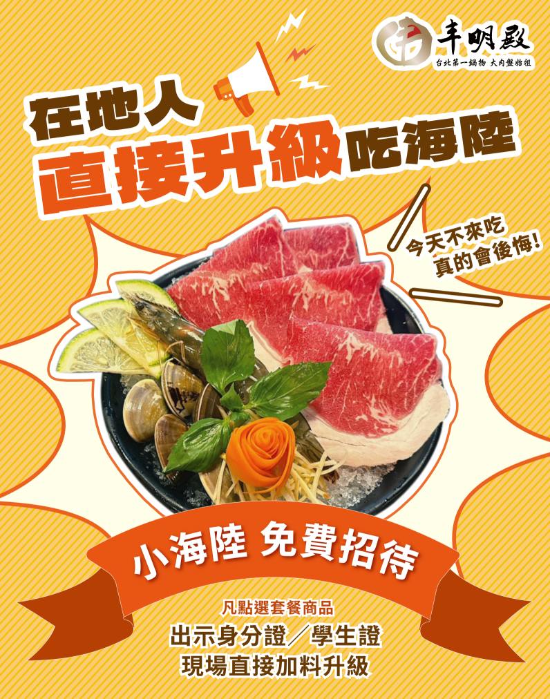 239元火鍋自助吧吃到飽！20多種蔬食，飲料冰品喝到飽，打卡送章魚燒吃到飽 @女子的休假計劃