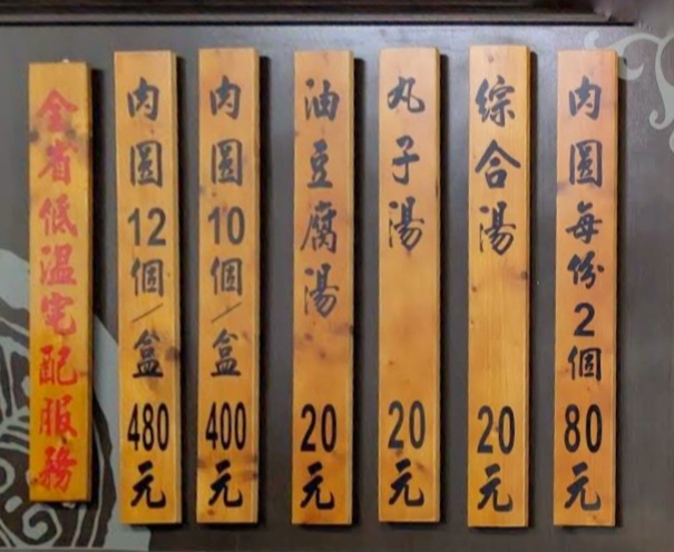 各大媒體推薦肉圓店早上9點半營業,肉圓+綜合湯60元一套搞定 @女子的休假計劃 各大媒體推薦肉圓店早上9點半營業,肉圓+綜合湯60元一套搞定 @女子的休假計劃