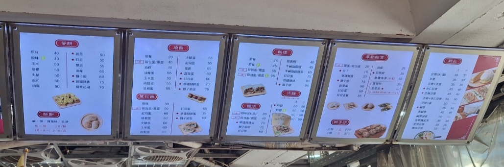 500碗推薦傳統早餐店，最特別就是燒餅夾獅子頭可單買回家料理，豇豆蛋餅和鹹豆漿也好吃 @女子的休假計劃