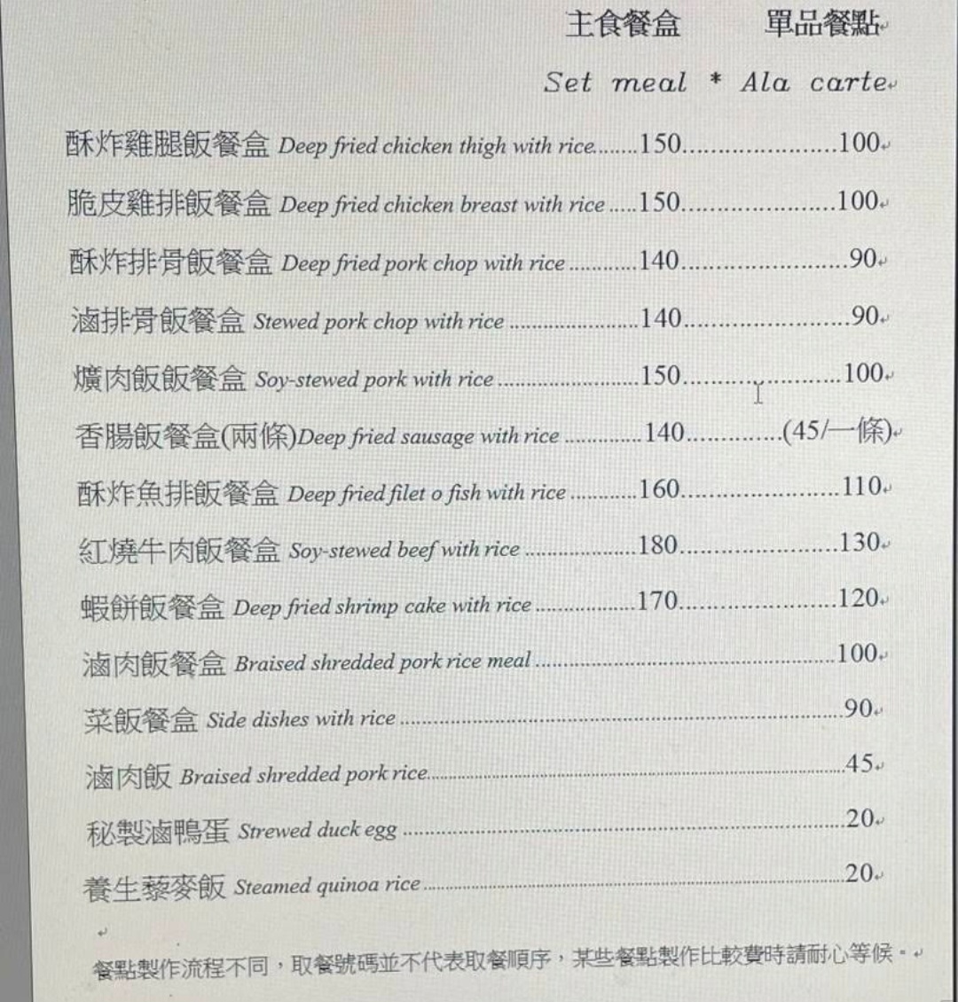 在地人也推薦Google4.3星人氣便當店,炸排骨飯、炸雞排飯酥脆好吃,酸辣湯&飲料免費喝 @女子的休假計劃 在地人也推薦Google4.3星人氣便當店,炸排骨飯、炸雞排飯酥脆好吃,酸辣湯&飲料免費喝 @女子的休假計劃