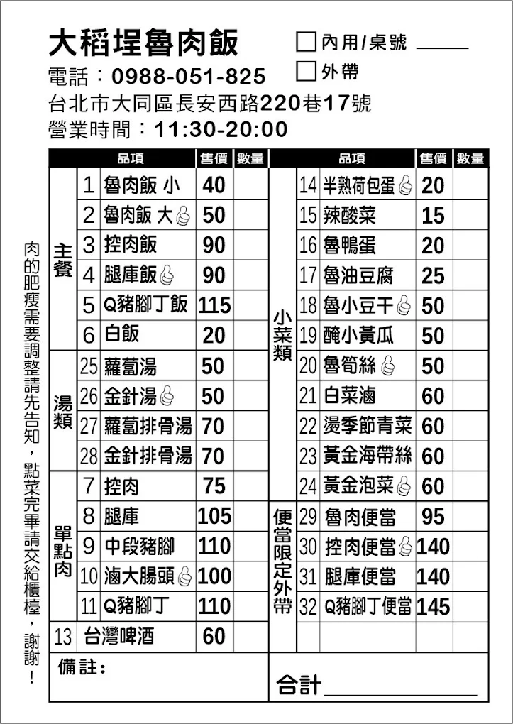 飄香一甲子傳承三代好滋味,國宴美食40元魯肉飯必吃加半熟荷包蛋更美味 @女子的休假計劃 飄香一甲子傳承三代好滋味,國宴美食40元魯肉飯必吃加半熟荷包蛋更美味 @女子的休假計劃