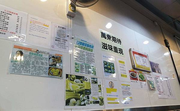 【香港．堅尼地城站美食】 新興食家，老饕才知道的好店連明星陳奕迅也愛吃的老牌點心 @女子的休假計劃