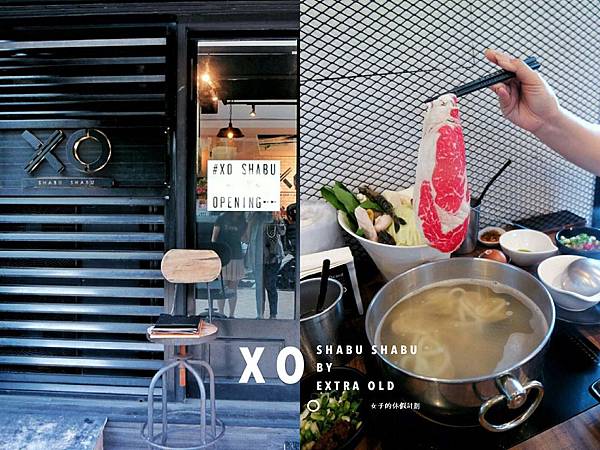 XO SHABU SHABU，在黑白時髦火鍋店涮出精選食材與私房XO醬料的美味|永和|永安市場站 @女子的休假計劃