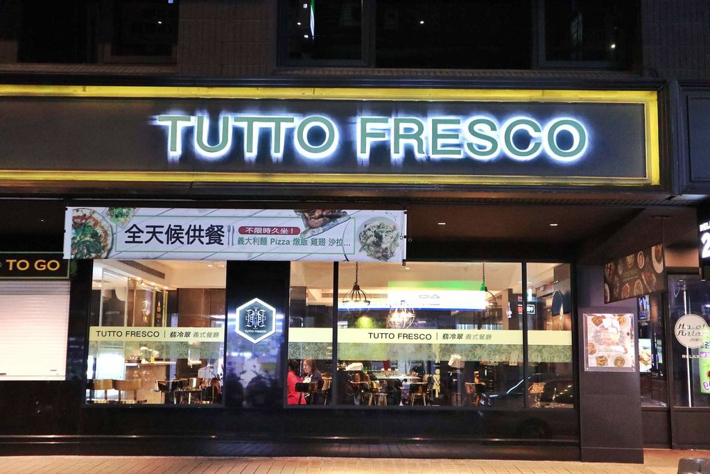 【台北車站美食】TUTTO Fresco 翡冷翠義式餐廳​(台北車站店)，時髦與傳統交織演繹出全新義法料理的美味|限定甜甜圈 @女子的休假計劃