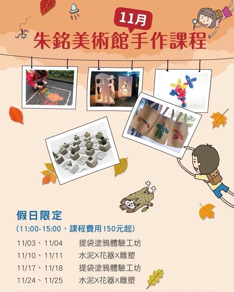 【新北金山】朱銘美術館 /人間系列芭蕾 /有藝思動物園 @女子的休假計劃