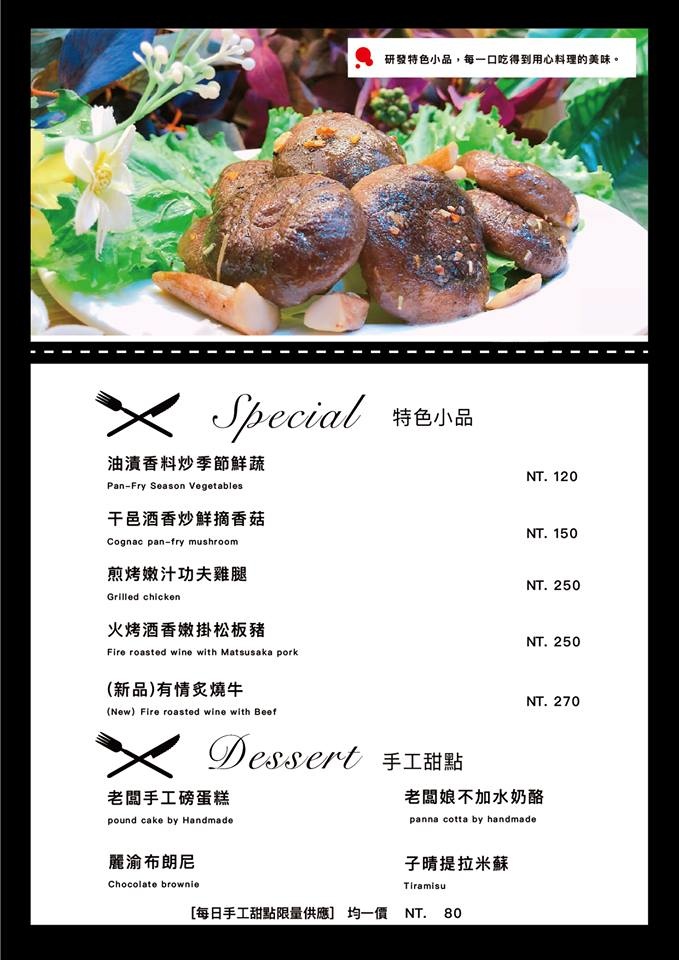 【新北林口】食之有情：美味用心經營，餐桌上的溫度情感交流 /林口三井outlet /親子餐廳 /寵物友善餐廳 @女子的休假計劃