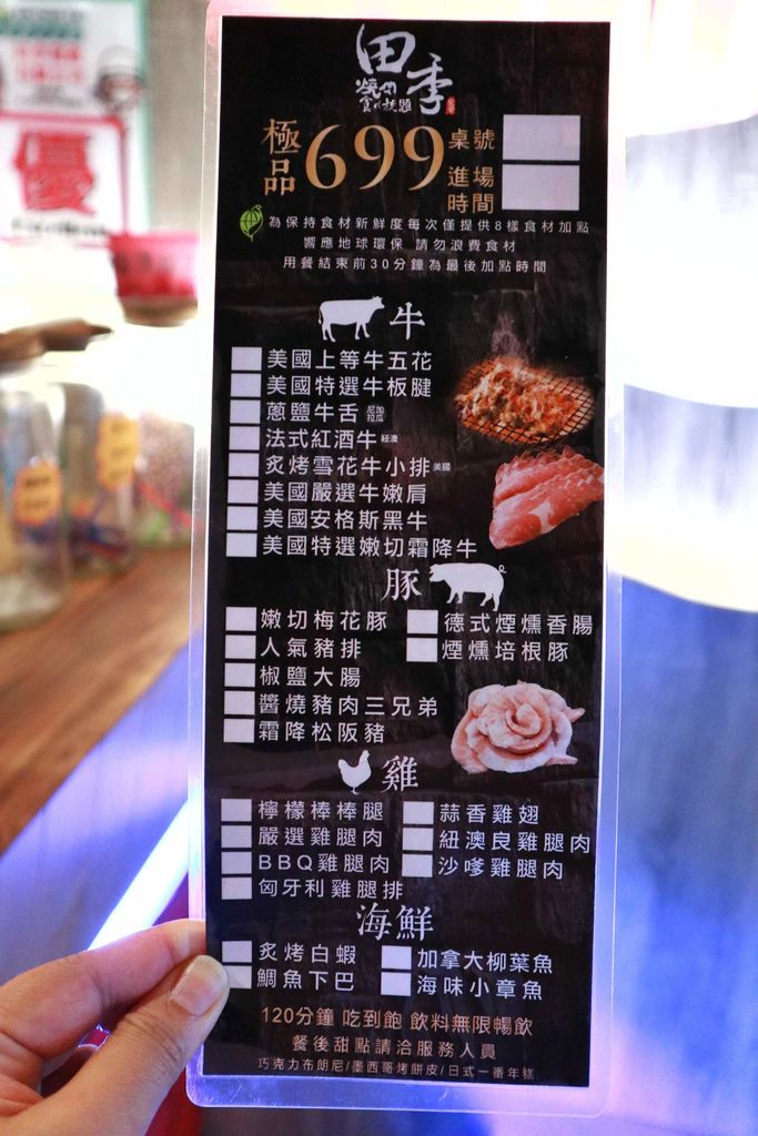 田季發爺桃園中壢店，燒肉吃到飽，飲料無限暢飲，CP值超高！2021菜單 @女子的休假計劃